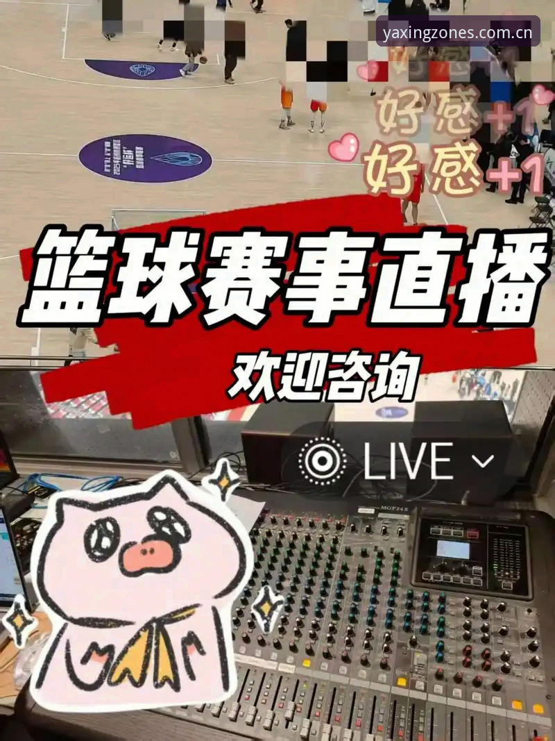 亚星YAXING赛事数据直播平台 亚星体育平台小课堂:赛事数据直播平台到底厉害在哪?